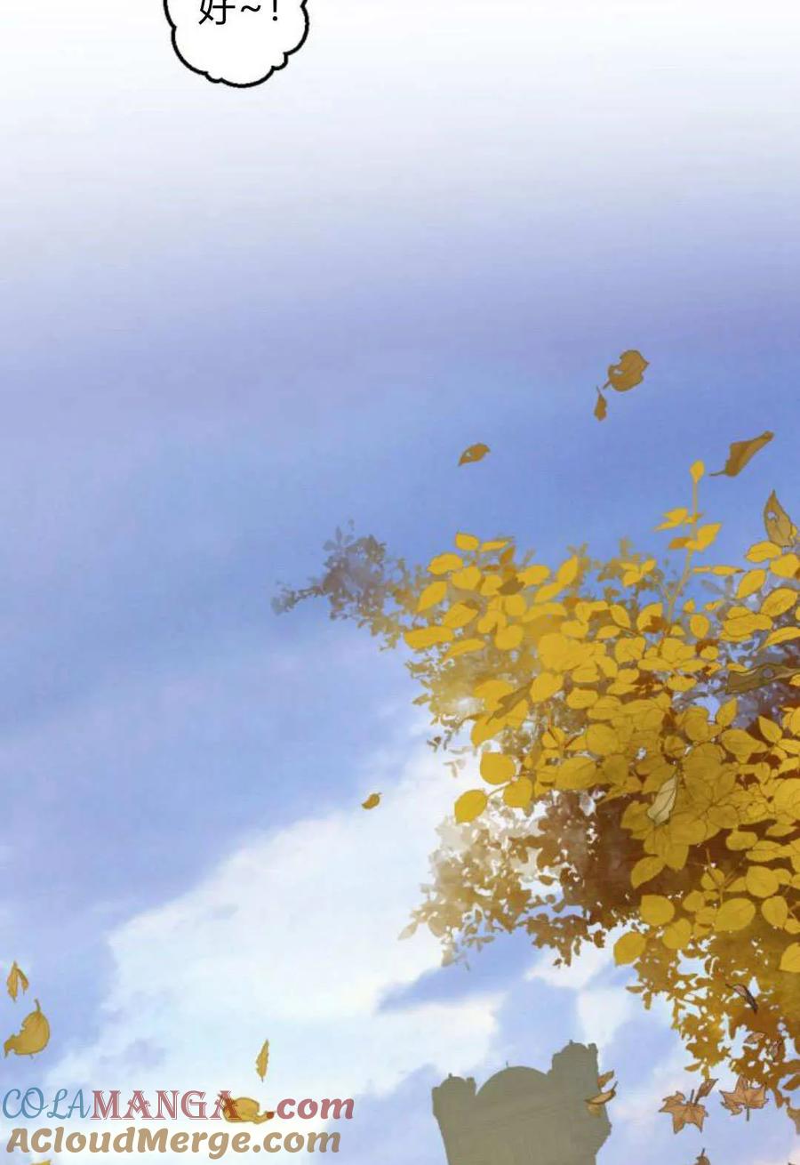 魔王的告白 - 第118话 - 第69张图