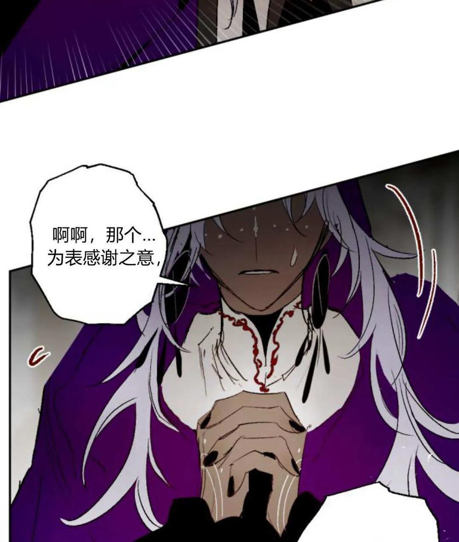 魔王的告白 - 第118话 - 第92张图