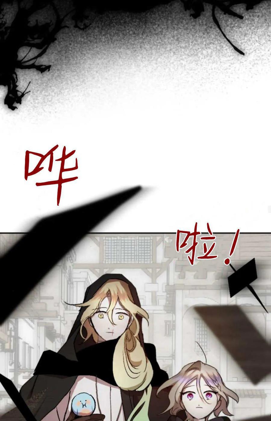 魔王的告白 - 第118话 - 第86张图