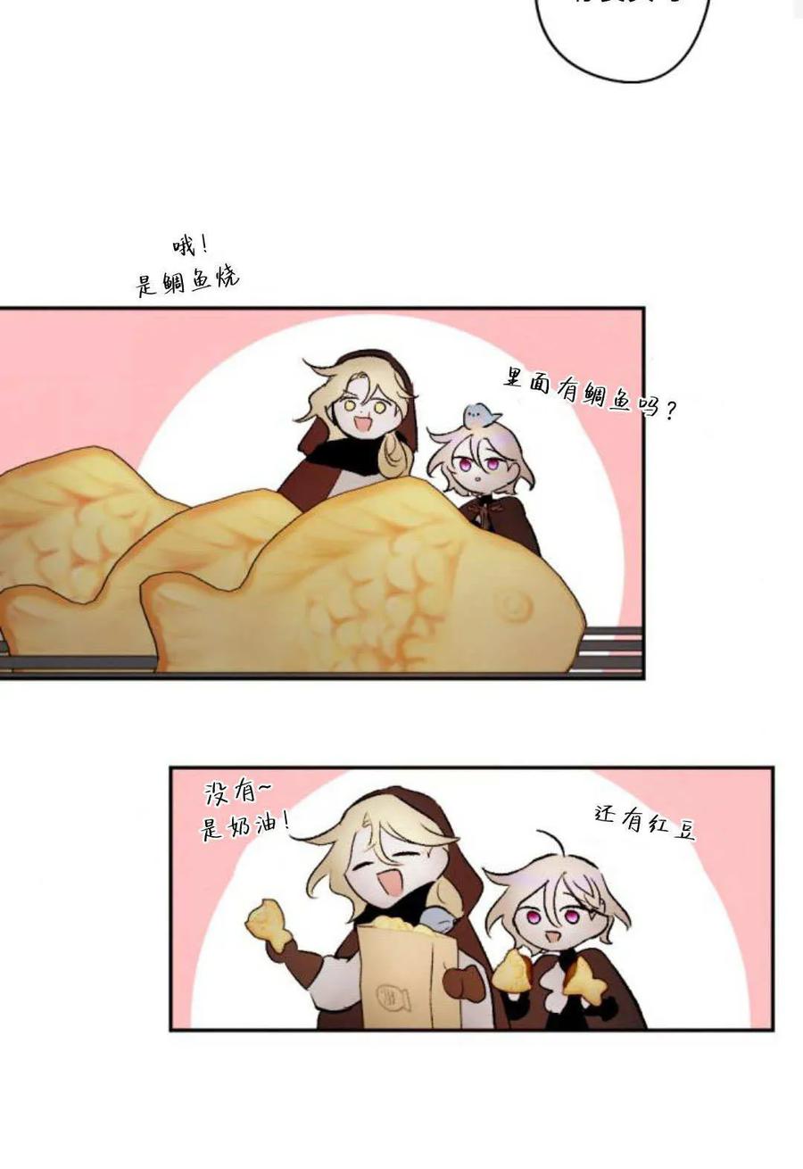 魔王的告白 - 第118话 - 第75张图