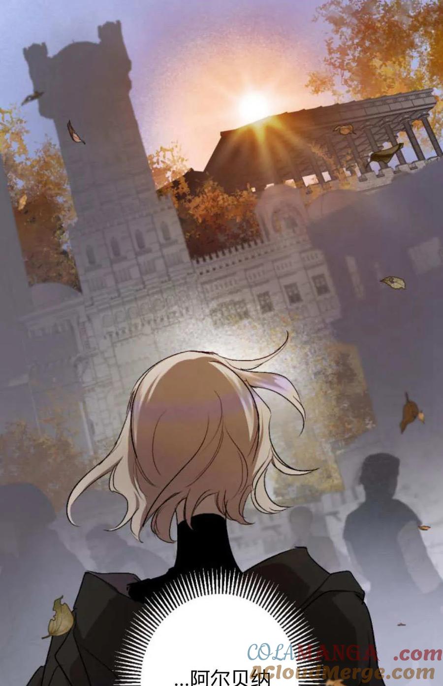 魔王的告白 - 第118话 - 第77张图