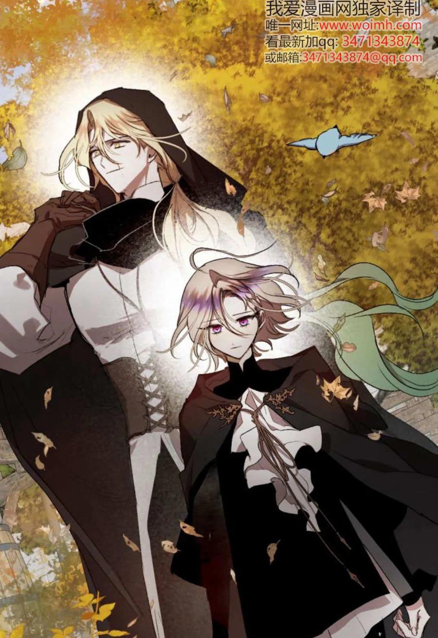 魔王的告白 - 第118话 - 第72张图