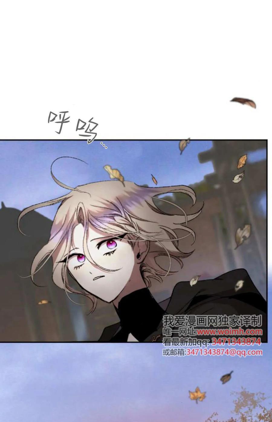 魔王的告白 - 第118话 - 第76张图