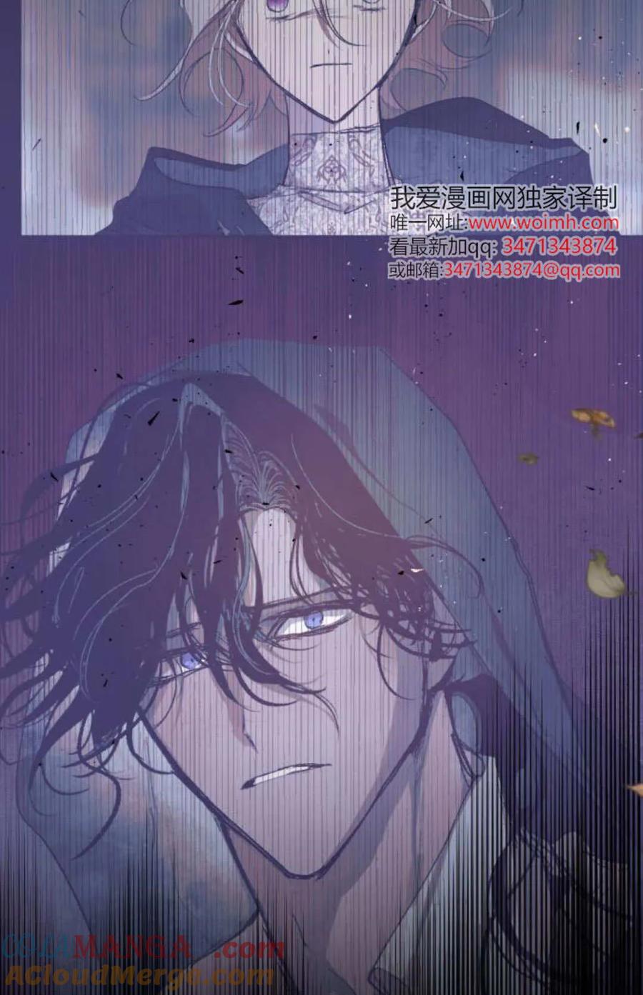 魔王的告白 - 第118话 - 第81张图