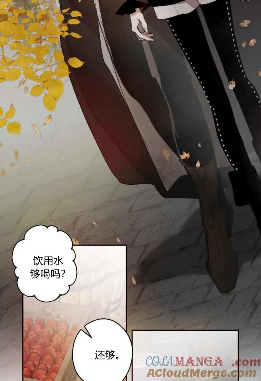 魔王的告白 - 第118话 - 第73张图