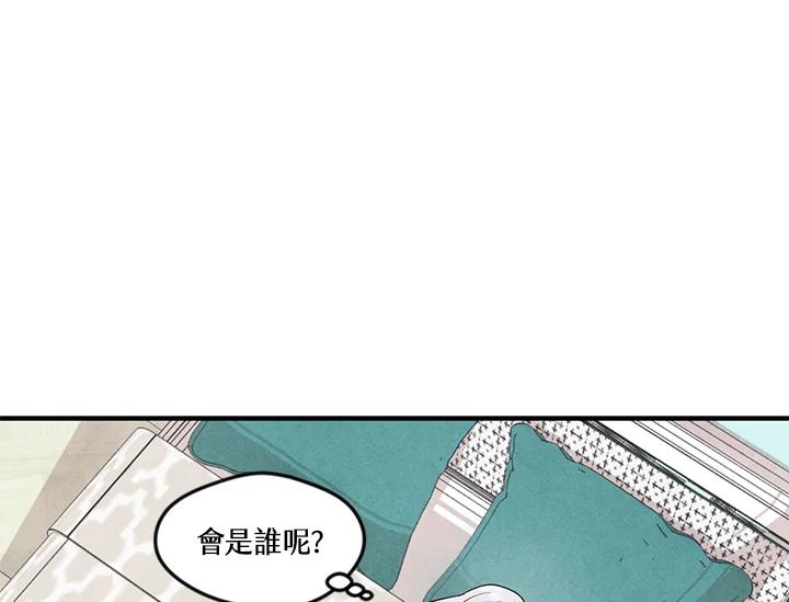 《手机少女艾瑞丝》第11话 第83页