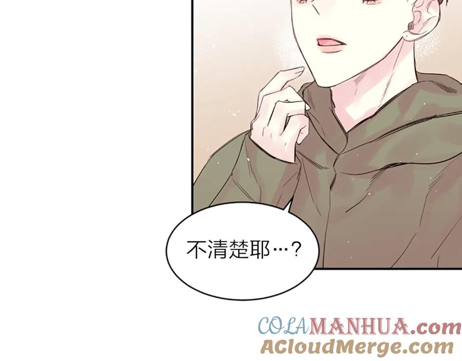 《别离我太近》第11话 第一次看他生气 第33页