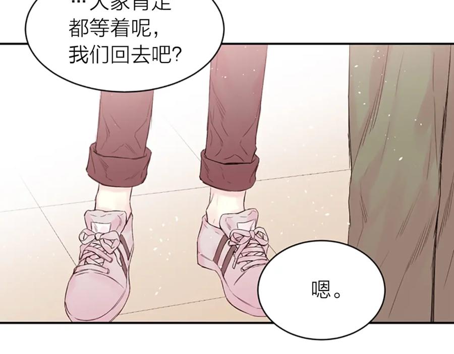 《别离我太近》第11话 第一次看他生气 第36页