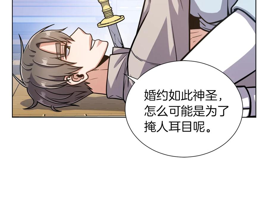 《骑士团的后花园》第11话 特殊之夜 第114页