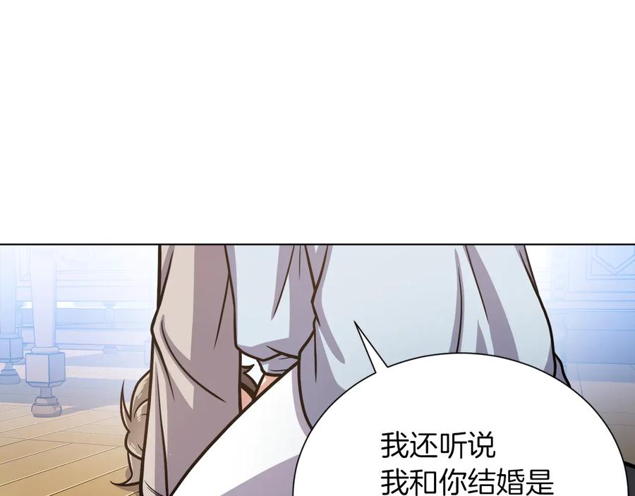 《骑士团的后花园》第11话 特殊之夜 第115页