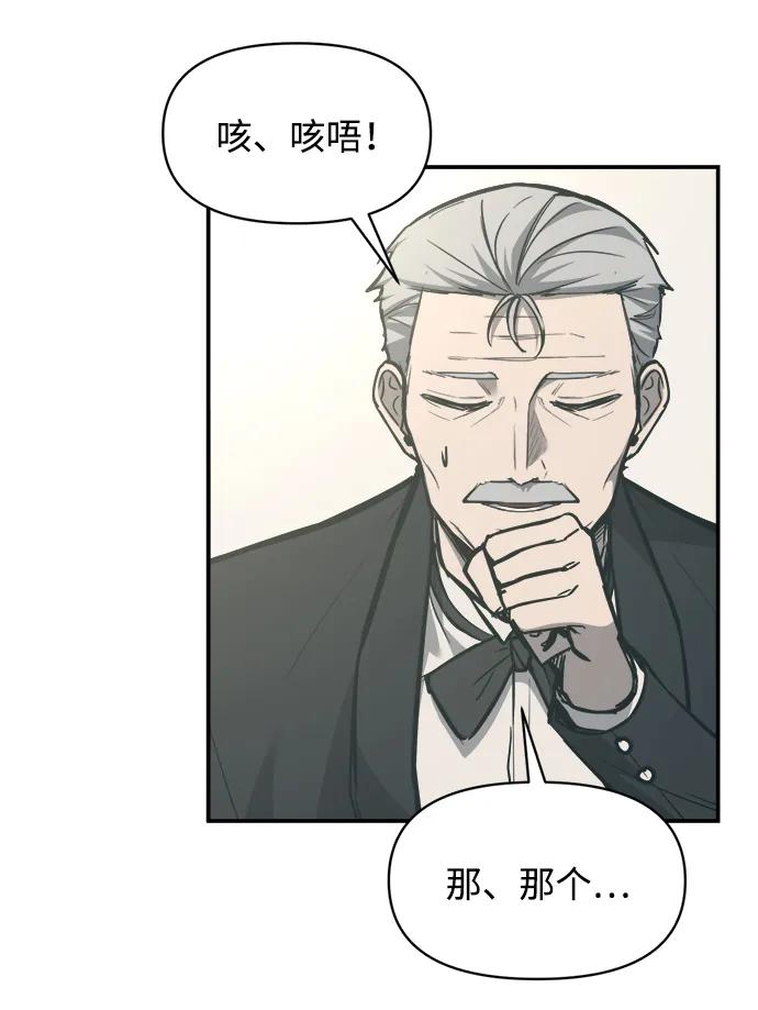 成为塔防游戏里的暴君 第130话 第68页