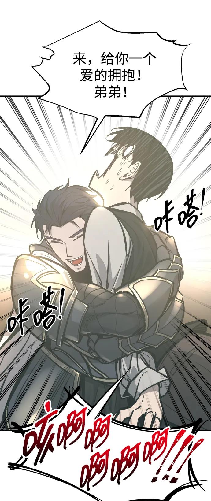 成为塔防游戏里的暴君 第130话 第77页