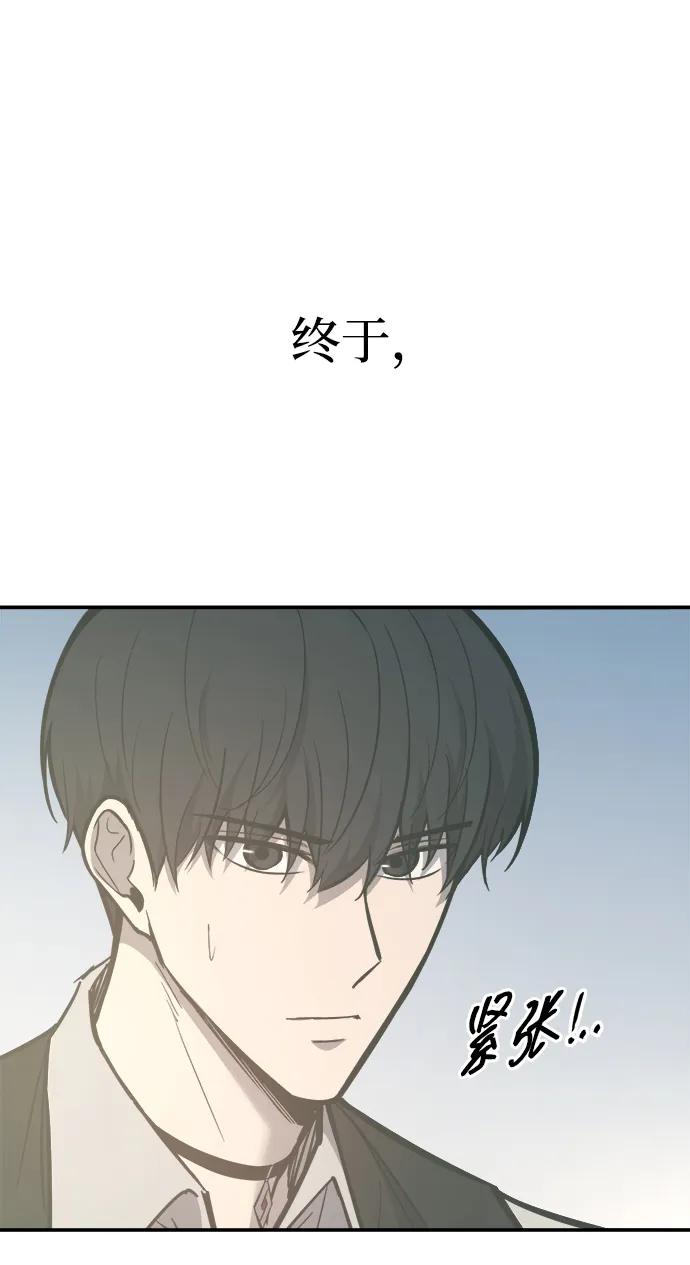 成为塔防游戏里的暴君 第130话 第80页