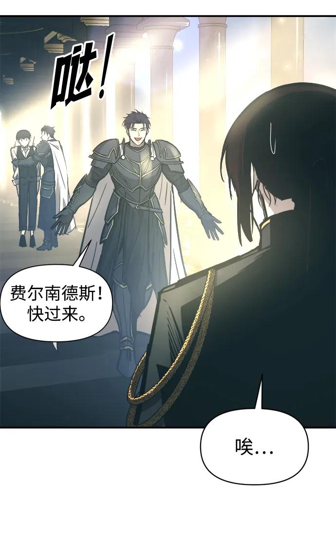 成为塔防游戏里的暴君 第131话 第6页