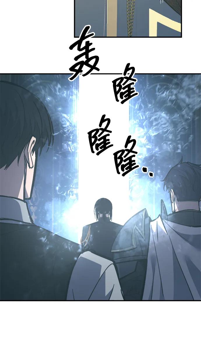 成为塔防游戏里的暴君 第131话 第18页