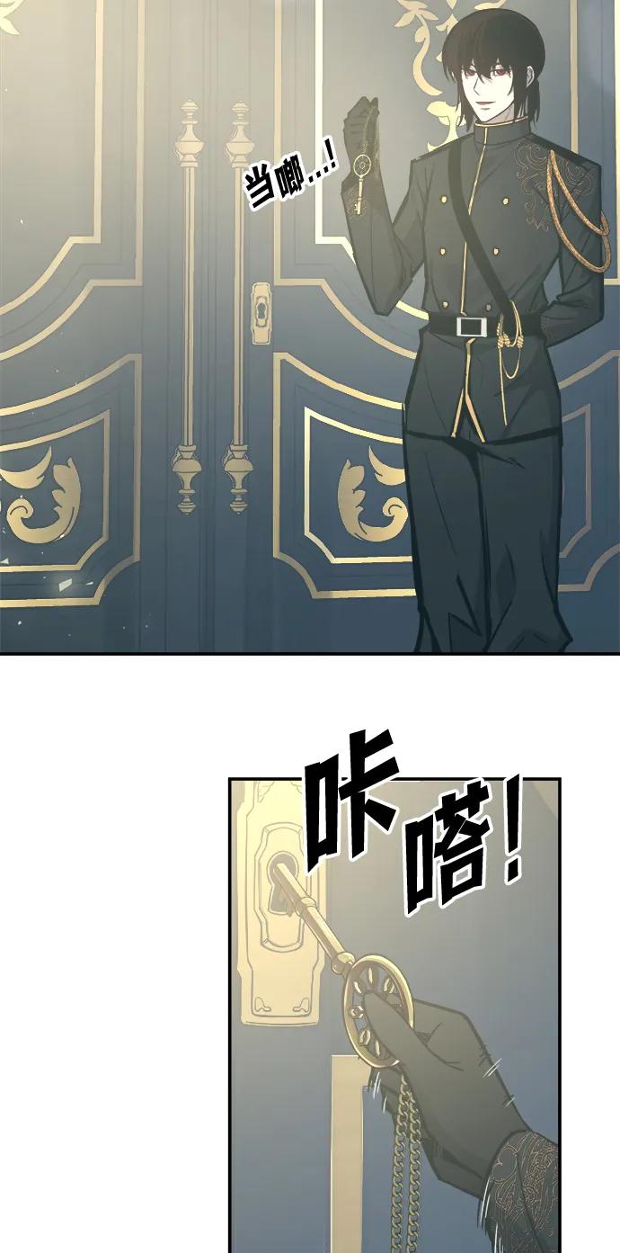 成为塔防游戏里的暴君 第131话 第17页