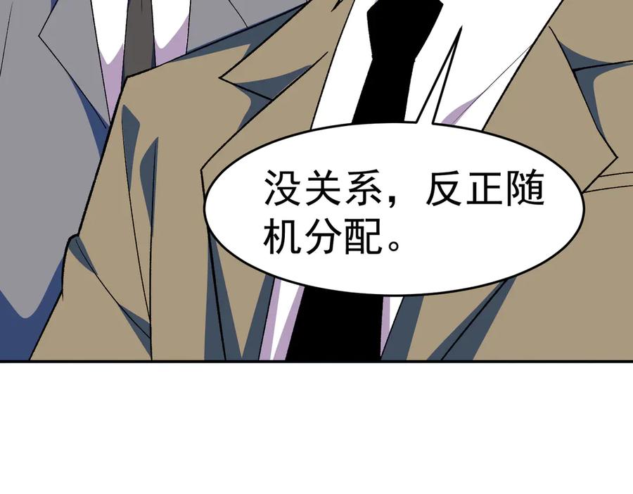 《御神重生》第4话 考核候场 第142页