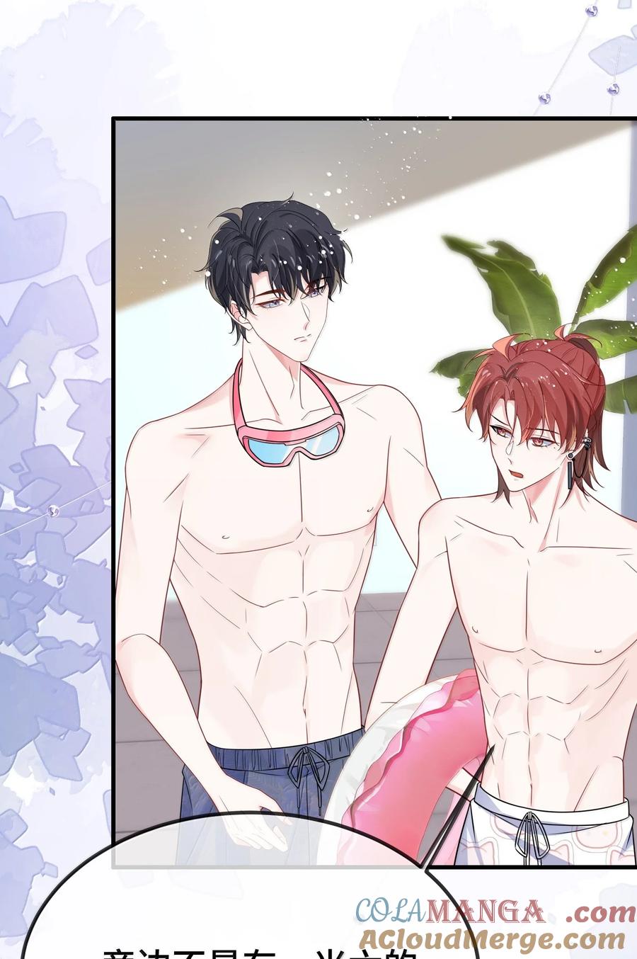 他又宠又撩 128 其实你是直男吧？ 第25页
