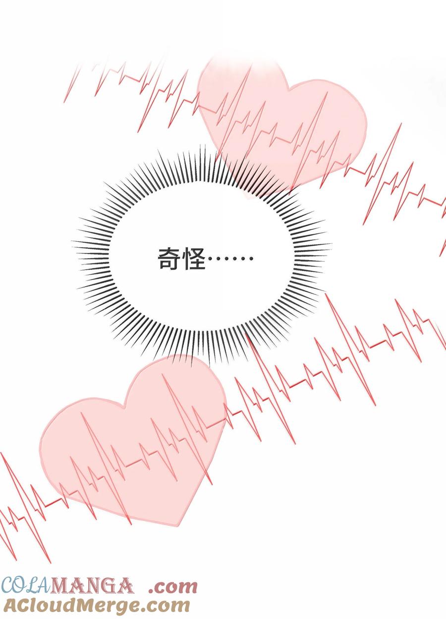 他又宠又撩 130 继续喊我的名字。 第21页