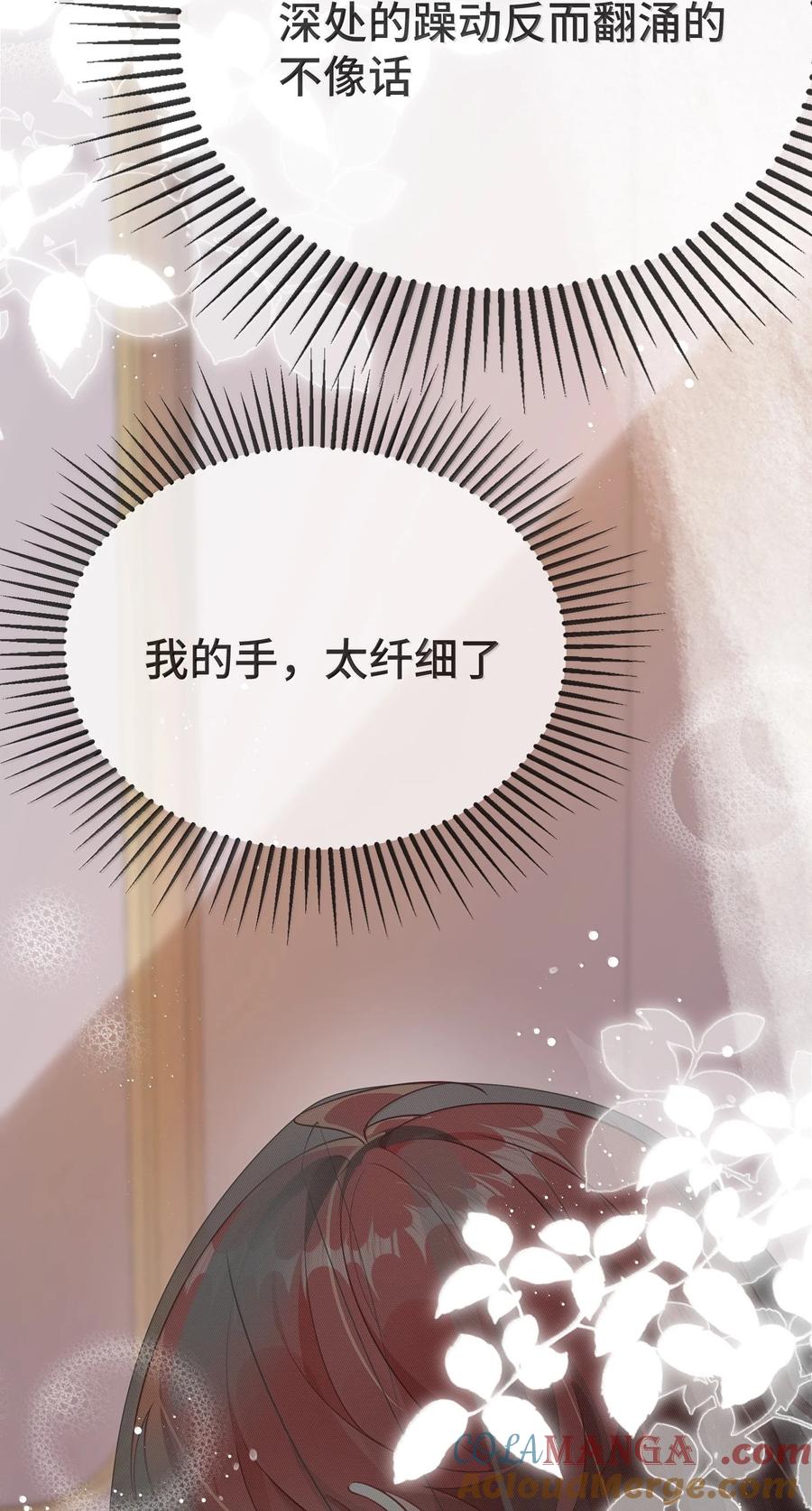 他又宠又撩 130 继续喊我的名字。 第25页