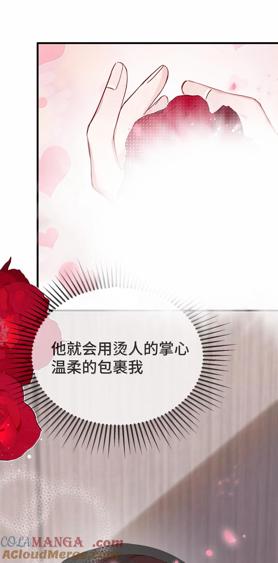 他又宠又撩 130 继续喊我的名字。 第13页