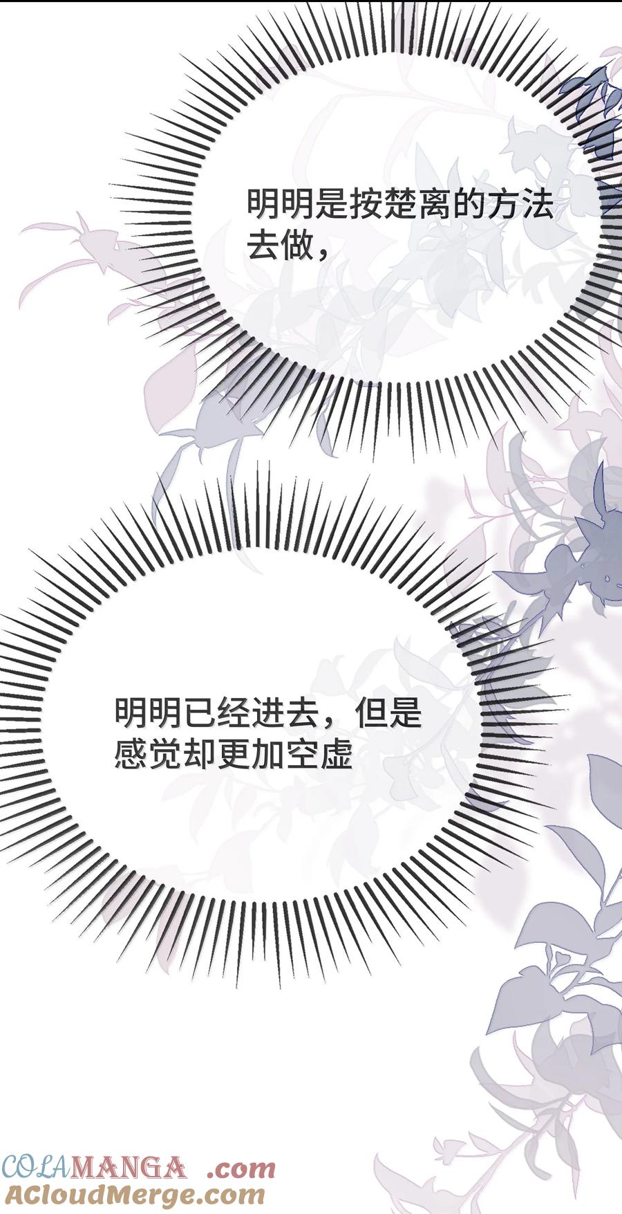 他又宠又撩 130 继续喊我的名字。 第23页