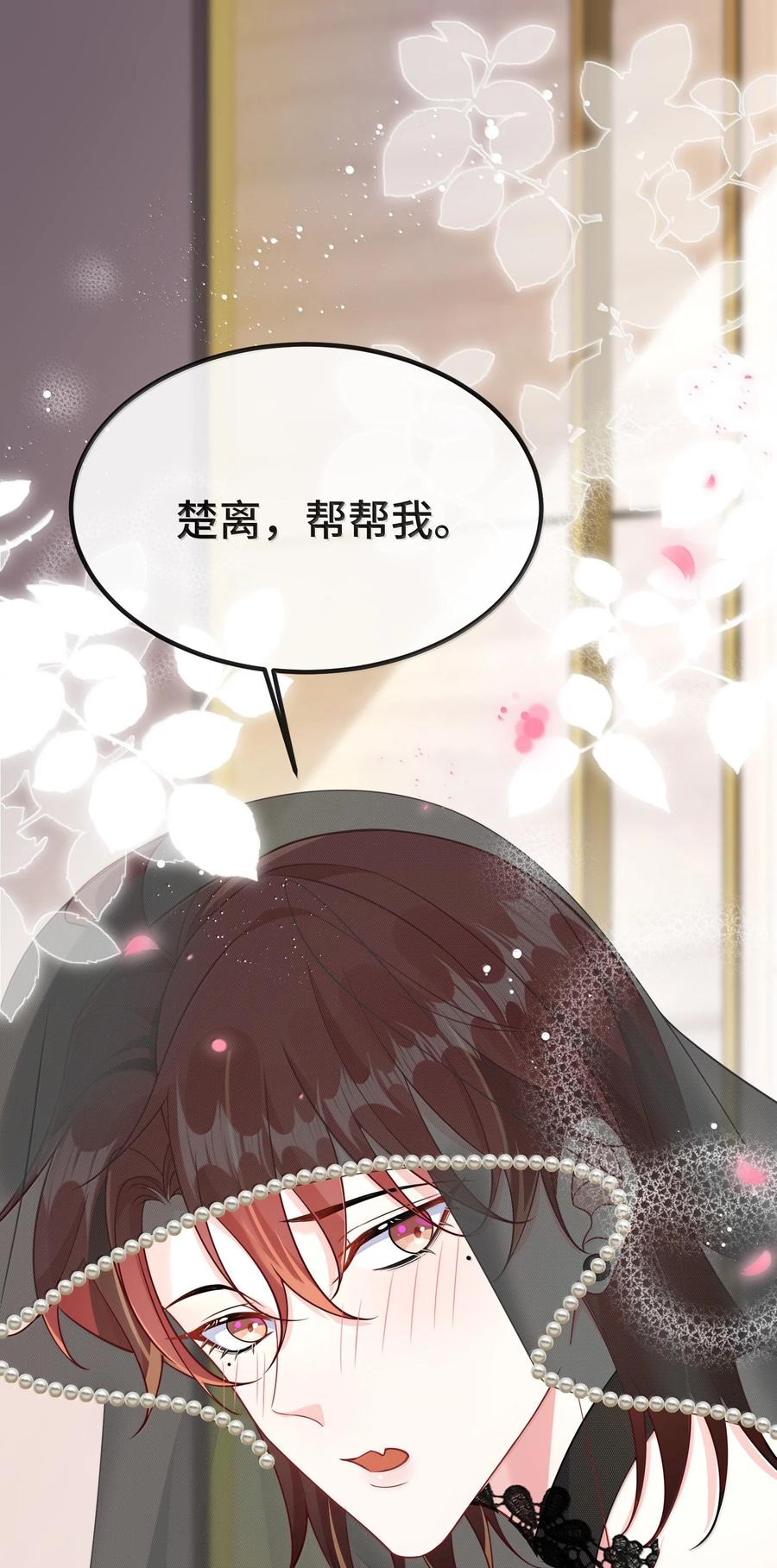 他又宠又撩 130 继续喊我的名字。 第28页