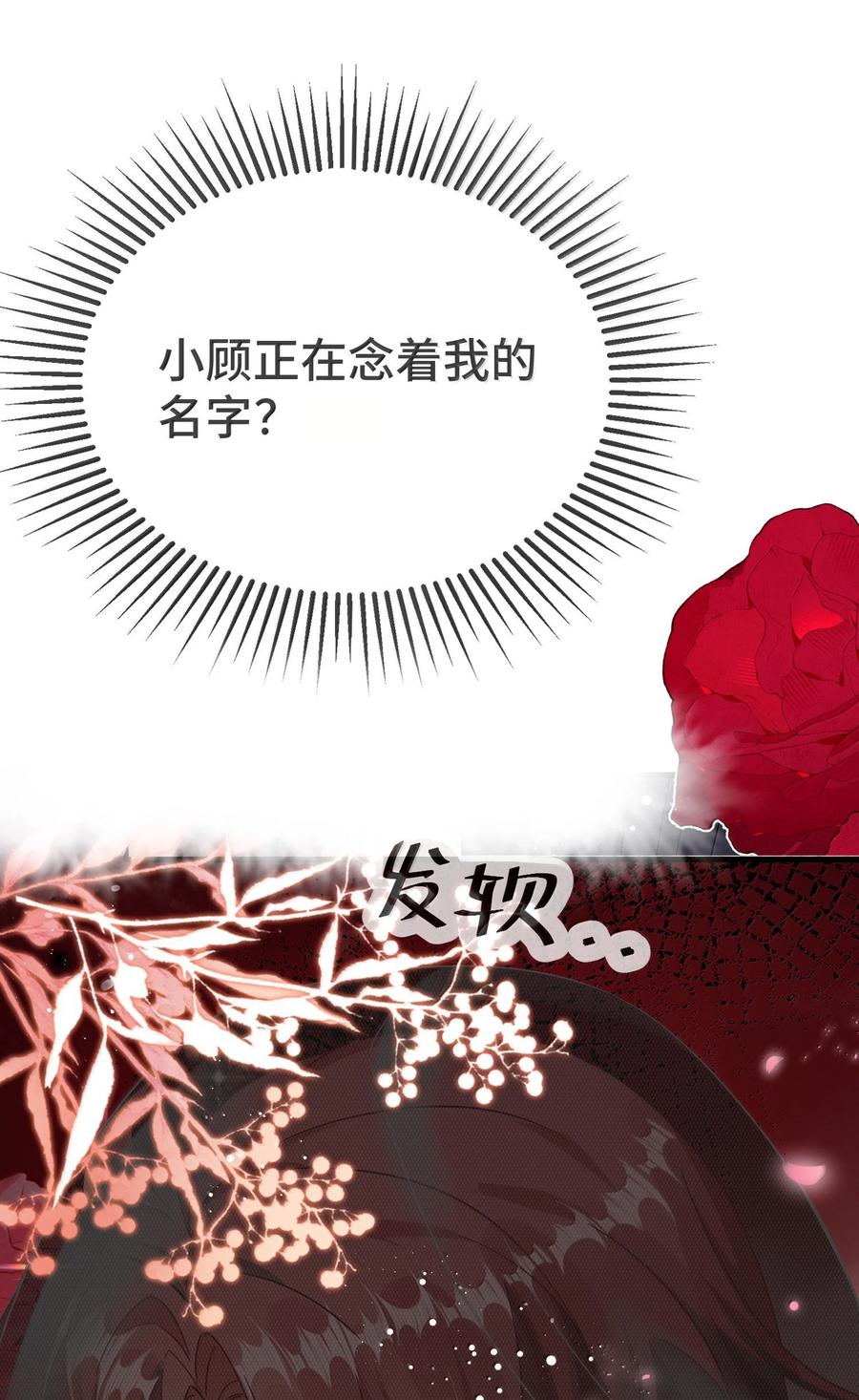 他又宠又撩 130 继续喊我的名字。 第18页