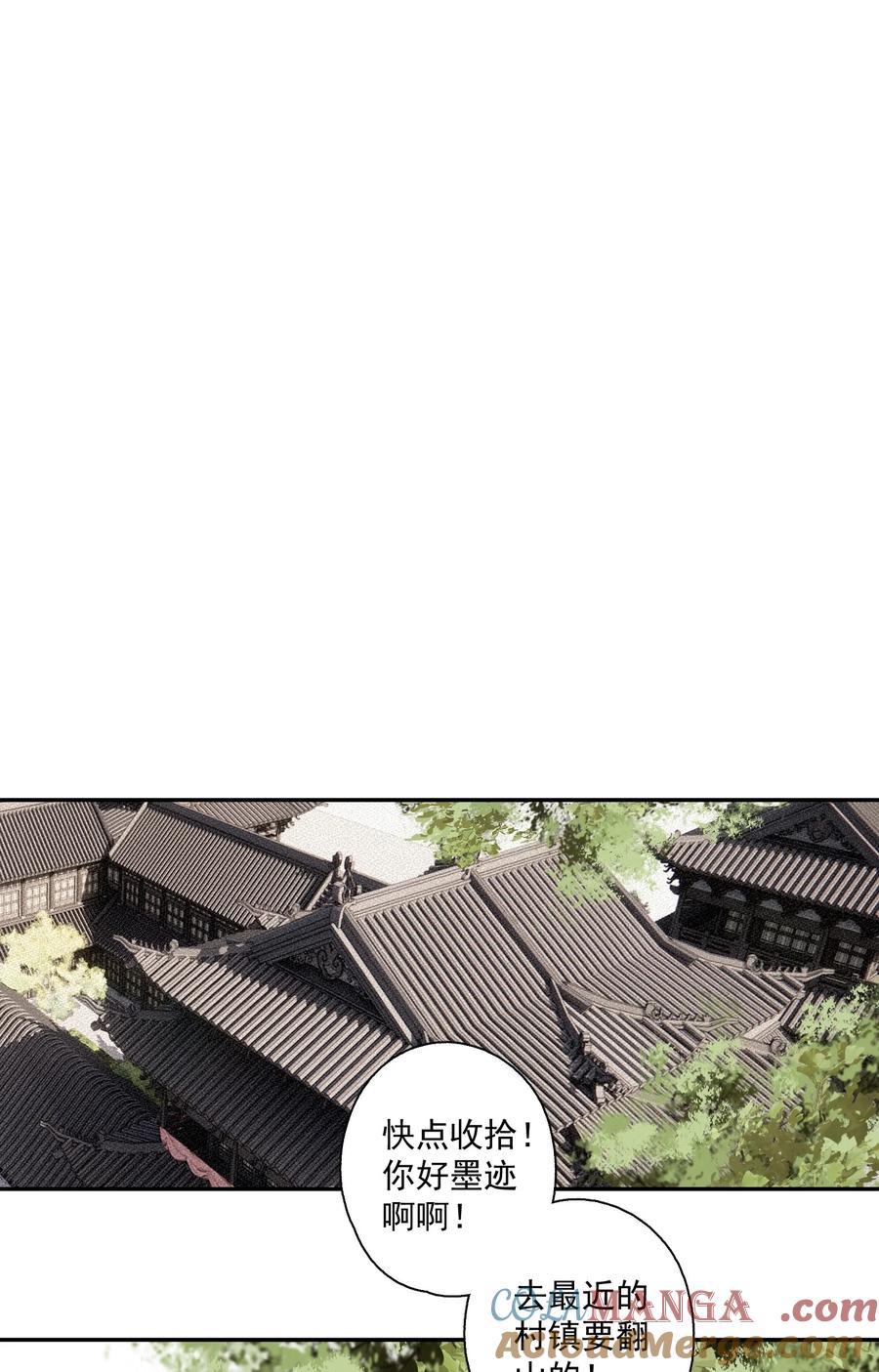 不小心救了江湖公敌 125 “迁徙” 第19页