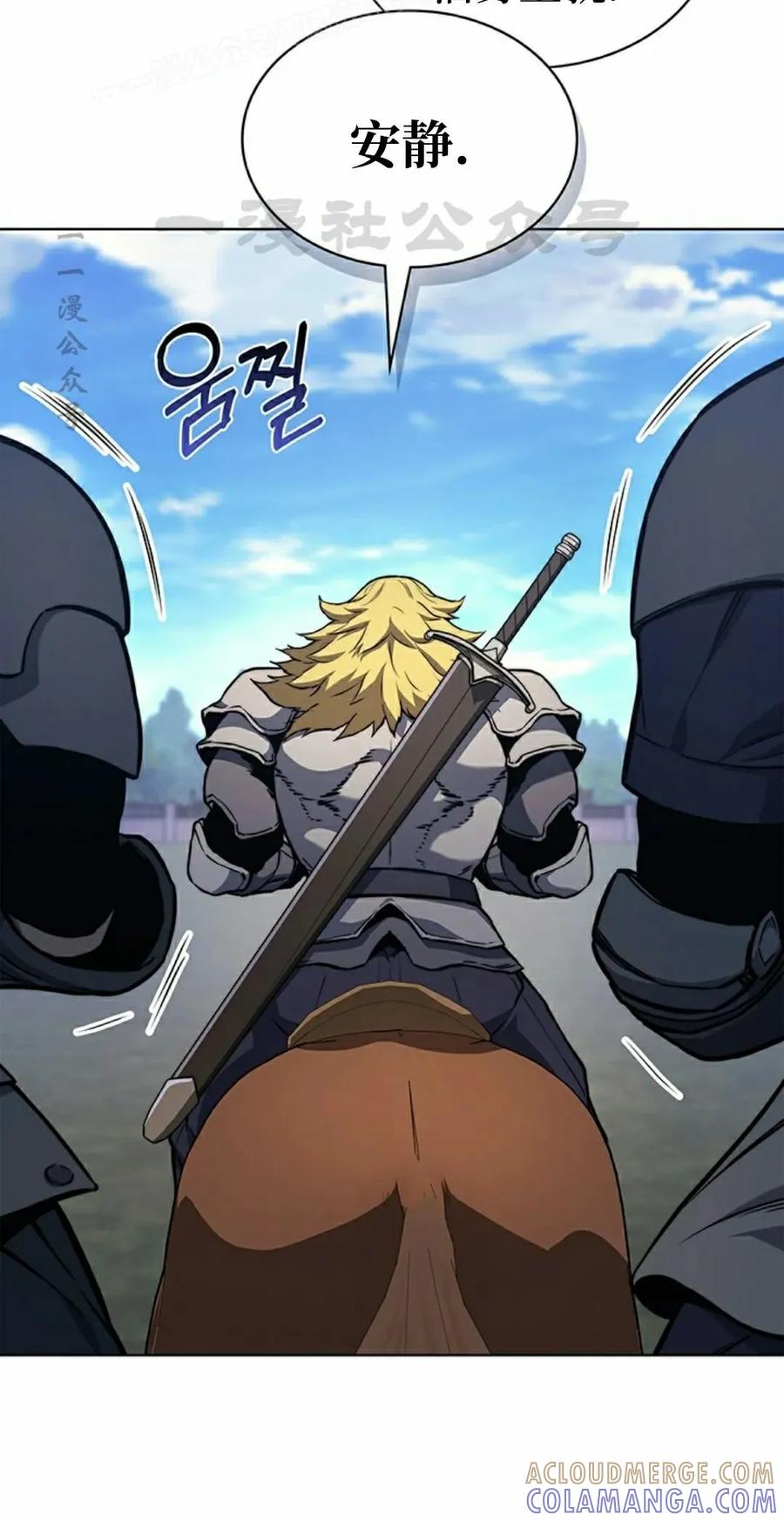 《毁灭级死亡骑士回归》第15集 第70页
