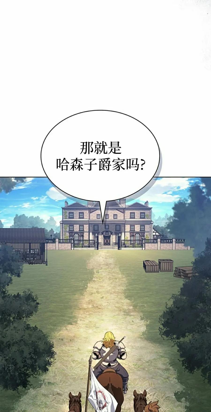 《毁灭级死亡骑士回归》第15集 第72页