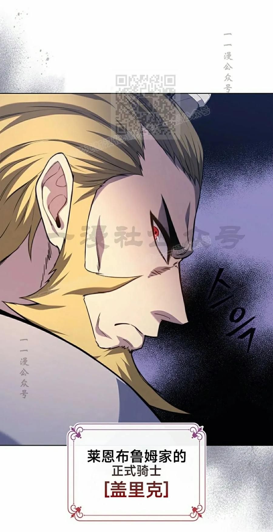 《毁灭级死亡骑士回归》第15集 第71页
