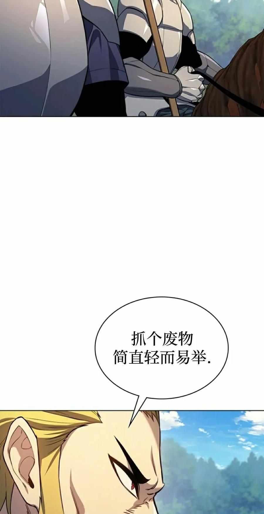 《毁灭级死亡骑士回归》第15集 第75页