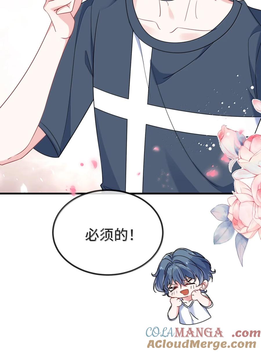 他又宠又撩 140 是男朋友噢 第19页