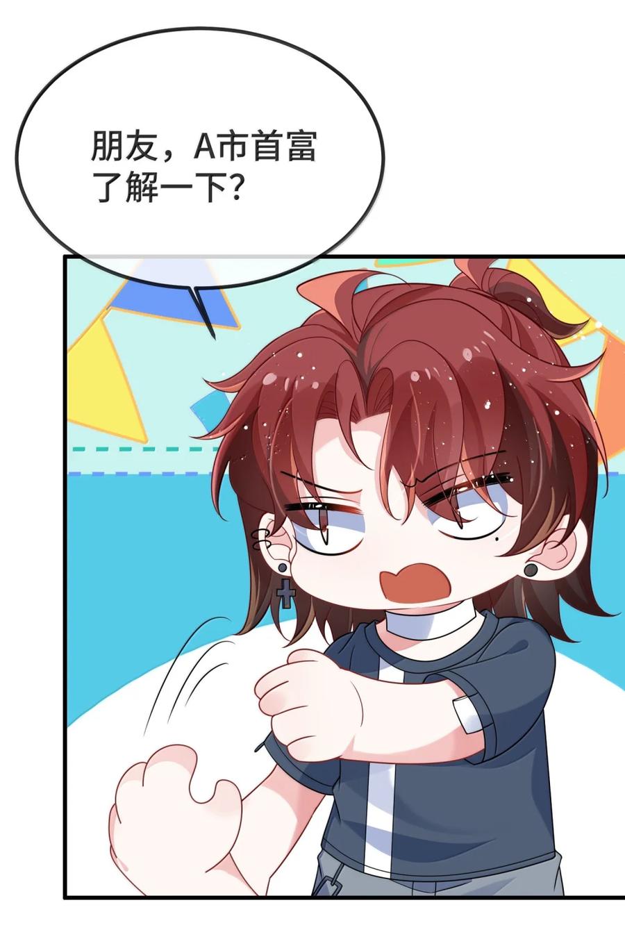 他又宠又撩 140 是男朋友噢 第14页