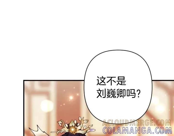 《异世界的野蛮皇后》第161话 第97页