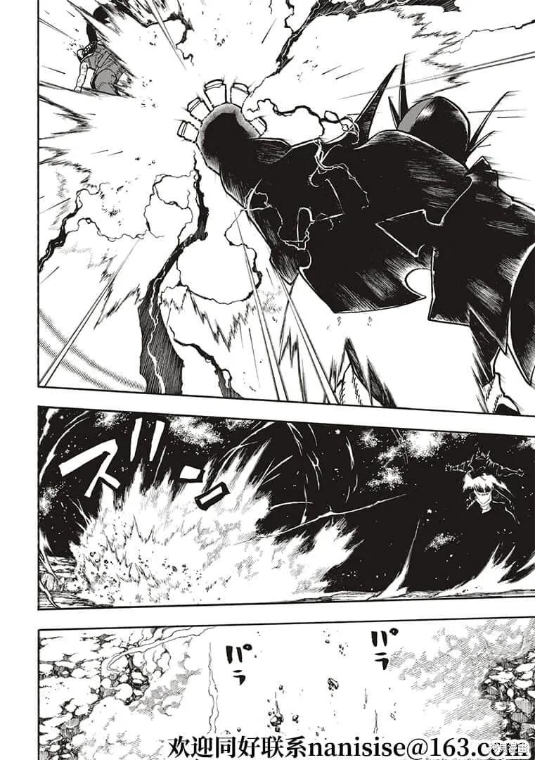 《炎炎之消防队》第268话 第10页