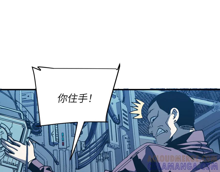 我用顶级系统重塑世界 - 算账！ - 第17张图