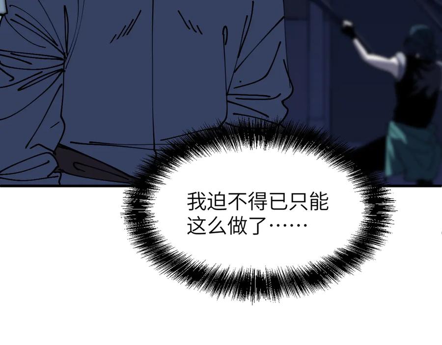 我用顶级系统重塑世界 - 算账！ - 第14张图