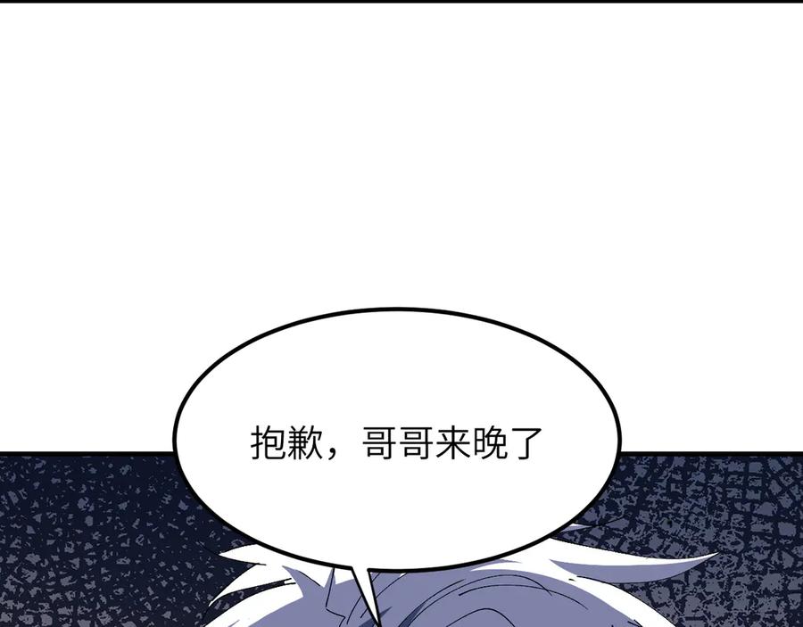 我用顶级系统重塑世界 - 算账！ - 第40张图