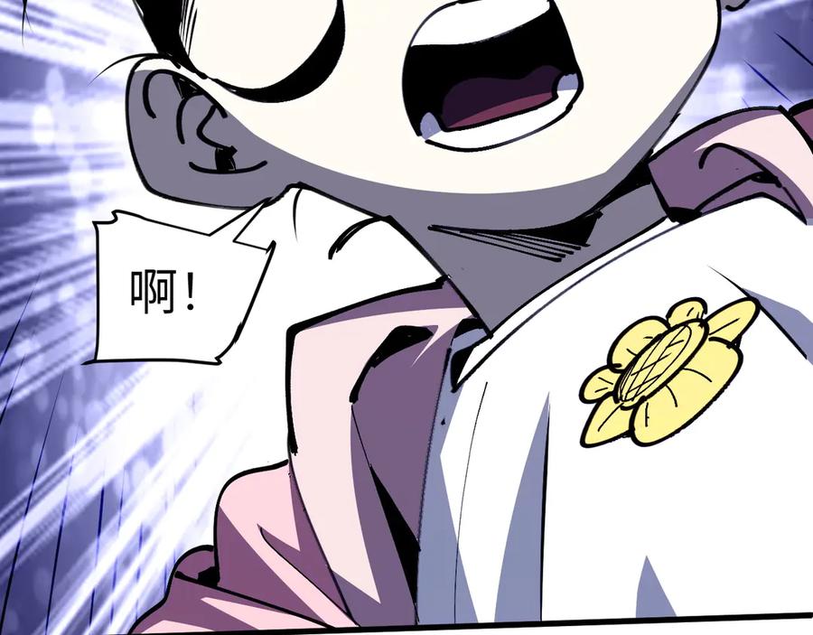 我用顶级系统重塑世界 - 算账！ - 第32张图