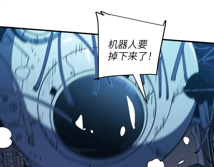 我用顶级系统重塑世界 - 算账！ - 第28张图