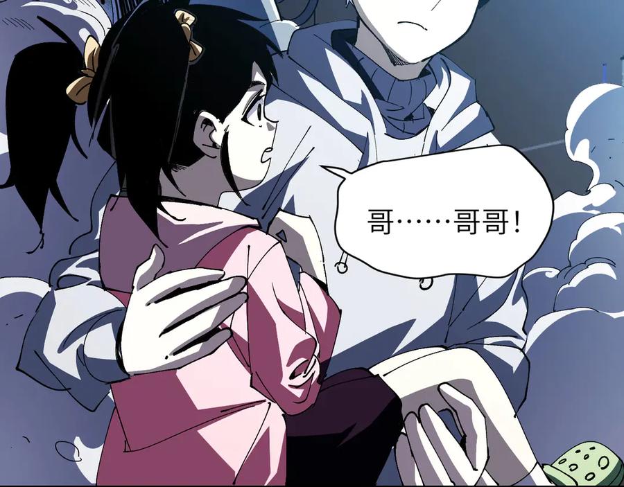 我用顶级系统重塑世界 - 算账！ - 第39张图