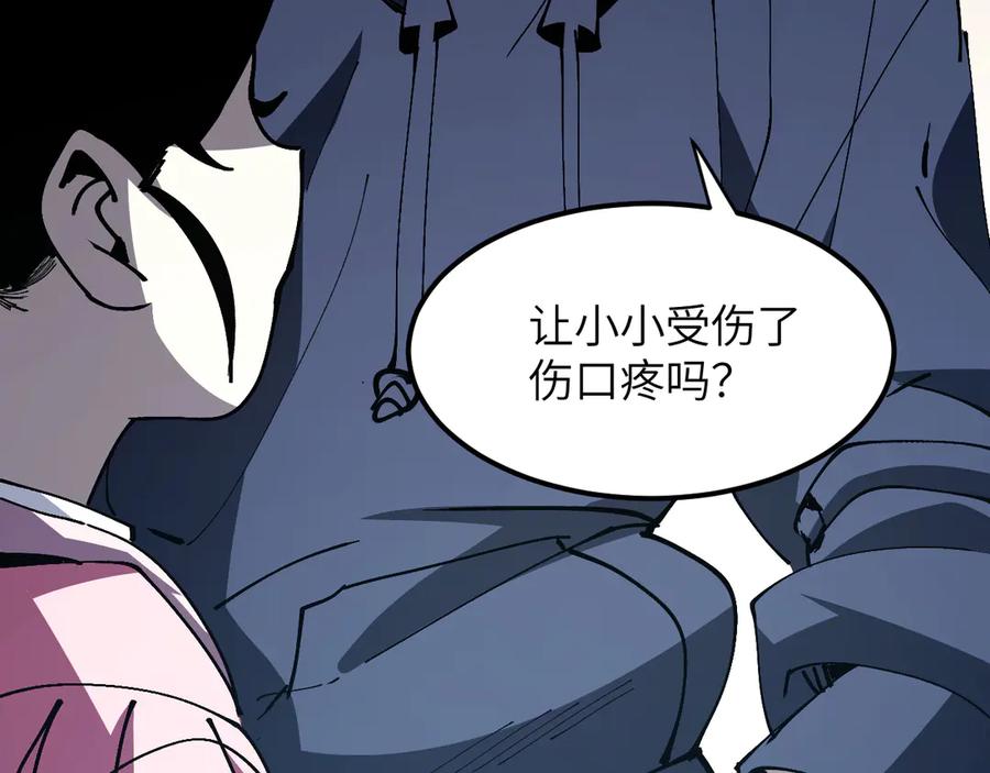 我用顶级系统重塑世界 - 算账！ - 第42张图