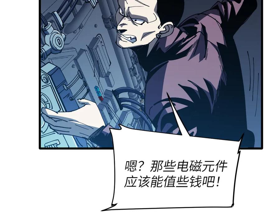 我用顶级系统重塑世界 - 算账！ - 第16张图