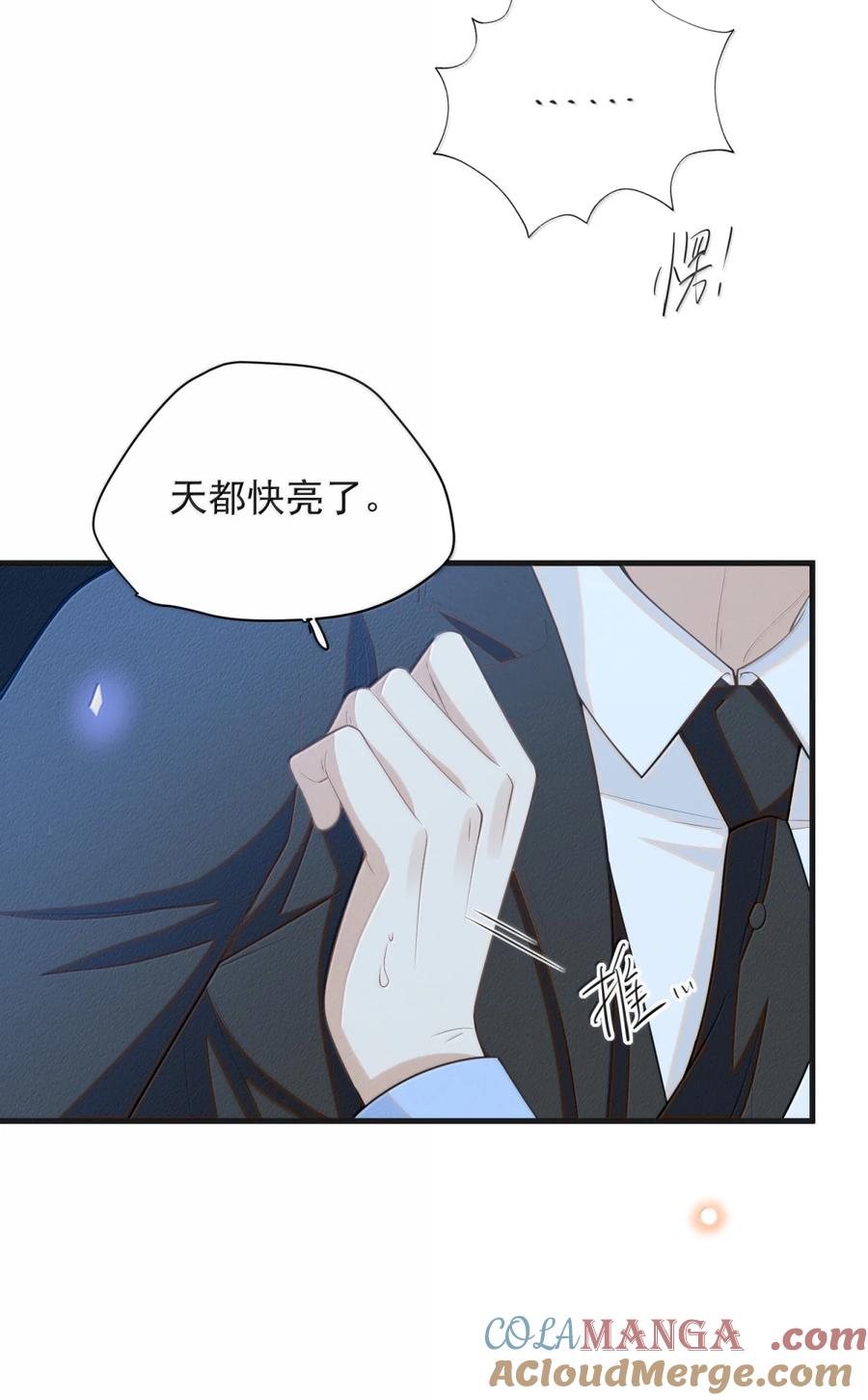 来生不见 160 一家人永远不分开 第19页