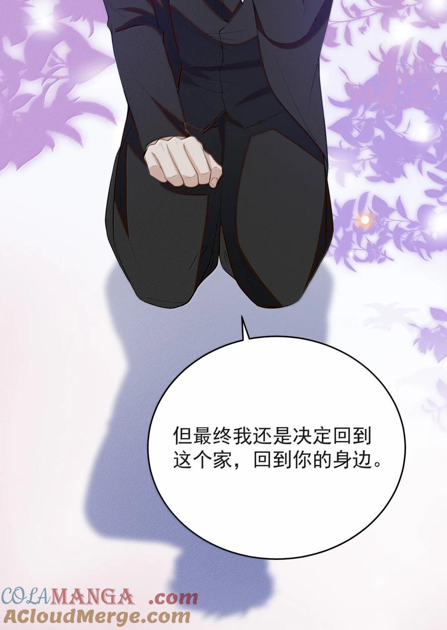 来生不见 160 一家人永远不分开 第5页