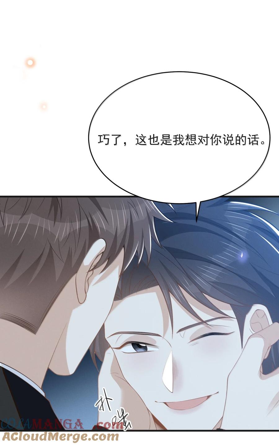 来生不见 160 一家人永远不分开 第17页