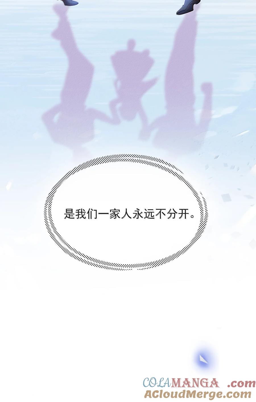 来生不见 160 一家人永远不分开 第39页