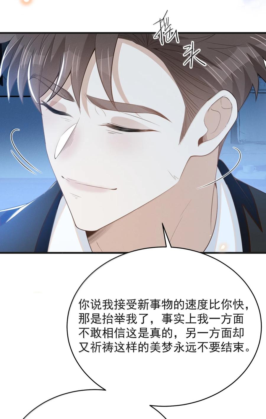 来生不见 160 一家人永远不分开 第8页
